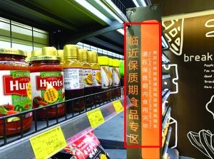 臨期食品回收處理解決措施分析